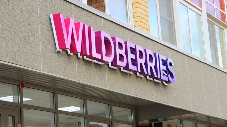 В Wildberries выявили мошенническую схему с рассылкой вредоносных вложений