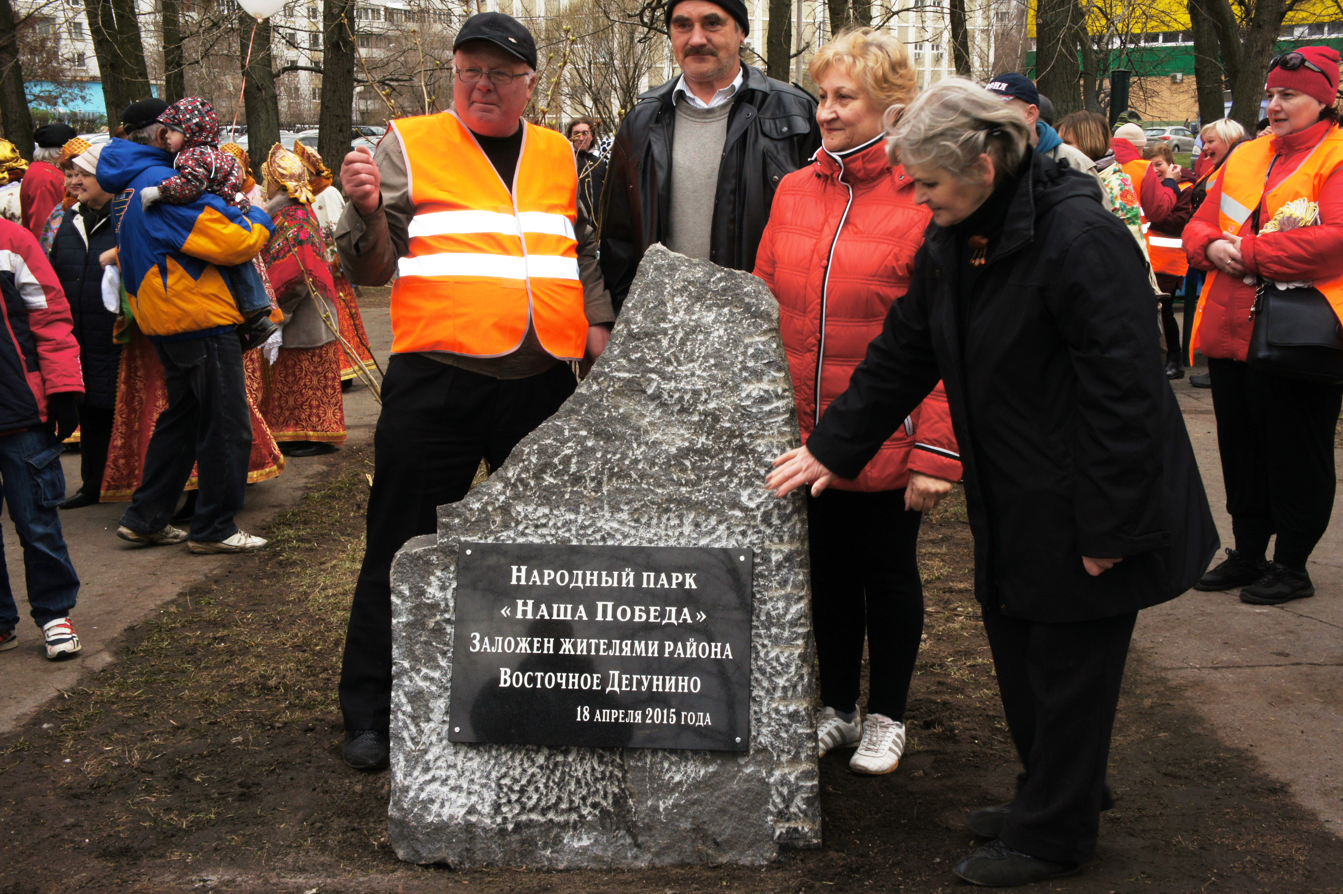 Погода восточное дегунино. Восточное Дегунино парк. Парк Северные Дубки Восточное Дегунино. Восточное Дегунино Москва.