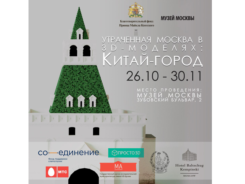 26 ������� � ����� ������ ��������� �������� ����������� ������ � 3D �������: �����-�����   