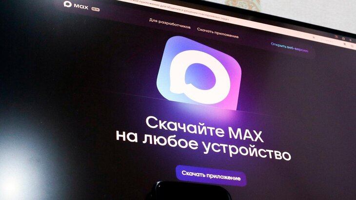 ����� ������������� ����������� MAX �������� 80 ���