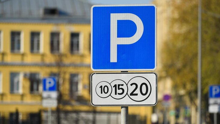 Функционал приложения "Парковки России" может быть ограничен 5, 12 и 13 июня