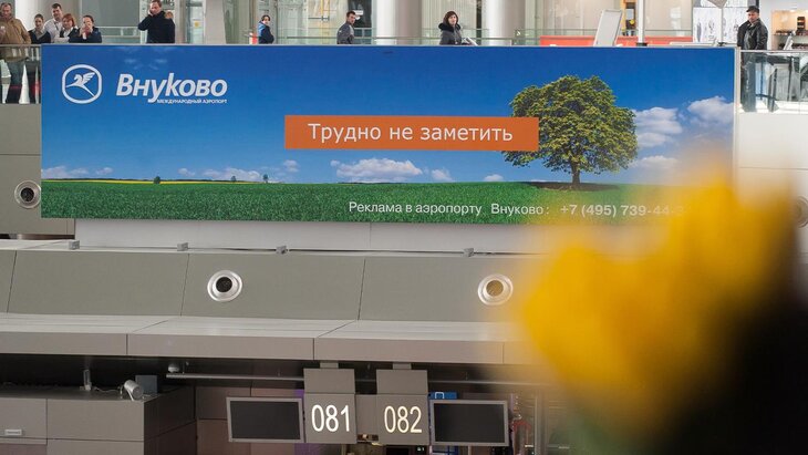 Аэропорт Внуково вновь закрыт на прием и выпуск авиарейсов