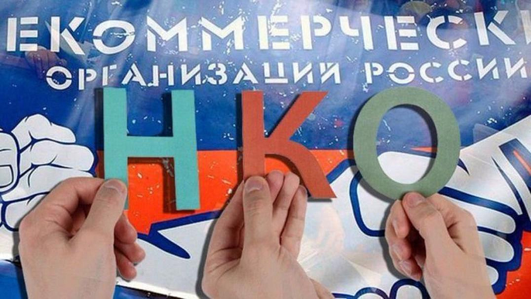 Бесплатные консультации проведут в Щукине для создателей НКО