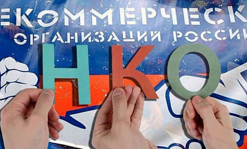 Бесплатные консультации проведут в Щукине для создателей НКО