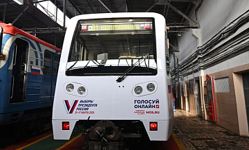 Тематический поезд в честь выборов президента РФ запустили в метро Москвы