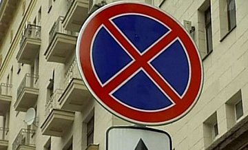 На четырех улицах в САО запретят стоянку автомобилей