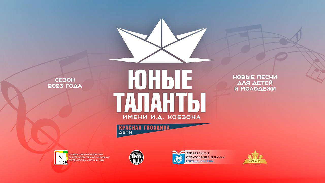 Объявлен прием заявок на фестиваль-конкурс «Красная гвоздика»