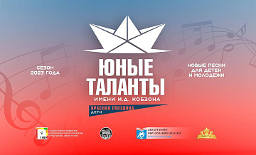 Объявлен прием заявок на фестиваль-конкурс «Красная гвоздика»