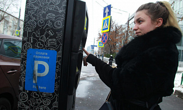 8 марта припарковаться в Москве можно будет бесплатно