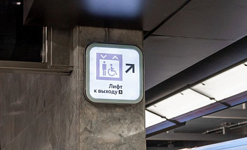 На лифтовых указателях в метро появились обозначения ближайших выходов и пересадок