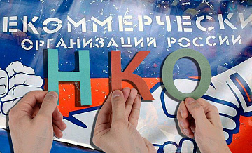 О механизмах продвижения некоммерческих организаций расскажут в Щукине