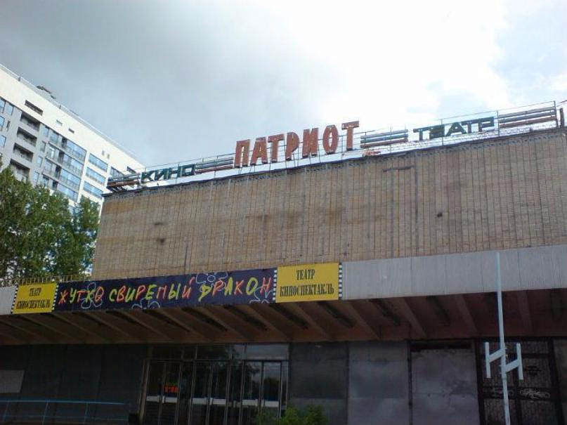 Москомэкспертиза согласовала проект реконструкции кинотеатра «Патриот»