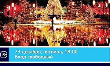 23 декабря в «Онежском» пройдет интерактивный уличный спектакль «Путешествие в сказку»