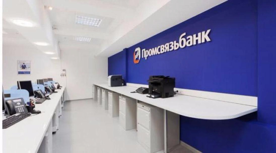 За первое полугодие чистая прибыль Промсвязьбанка составила 2,9 млрд руб.